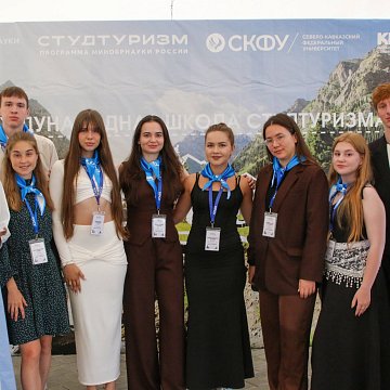 The International School of Student Tourism opened in Issyk-Kul