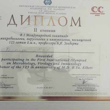 Профессор Б.Янын туулган кунунун 125 жылдыгына арналган конференция. Эльберта