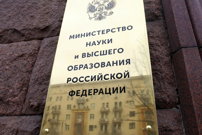 Минобрнауки России обновил состав диссовета