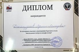 Гистология, эмбриология, цитология кафедрасынын тегерек столу жөнүндө маалымат 29.11.2025