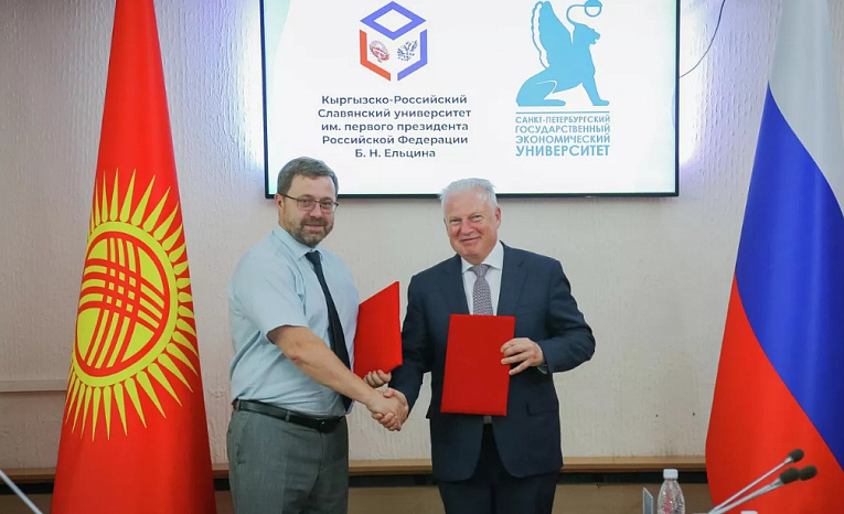 Подписание соглашения о сотрудничестве между КРСУ и СПбГЭУ
