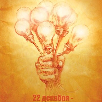 Energy Day Awards