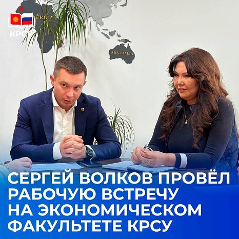 Rector of KRSU Sergei Volkov visited the Faculty of Economics