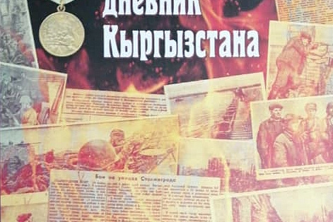 Благодарность от Российского военно-исторического общества
