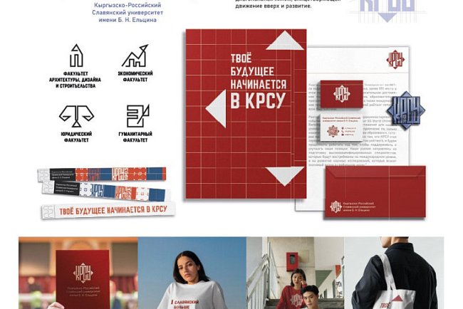 Participants in the second stage of the competition for the development of the KRSU logo have been identified
