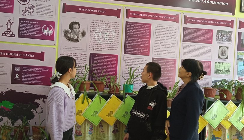 The school expressed gratitude to KRSU for supporting the Russian language