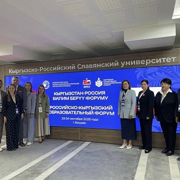 Улуттук изилдөө университетинин ректору «БелГУУ» II орус-кыргыз билим форумуна катышууда