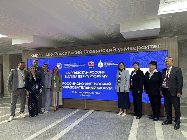 Улуттук изилдөө университетинин ректору «БелГУУ» II орус-кыргыз билим форумуна катышууда