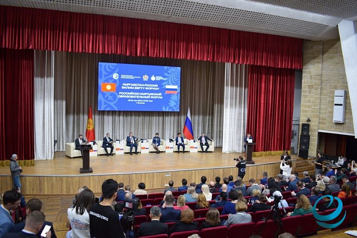 Бишкекте орус-кыргыз билим форуму өтүүдө