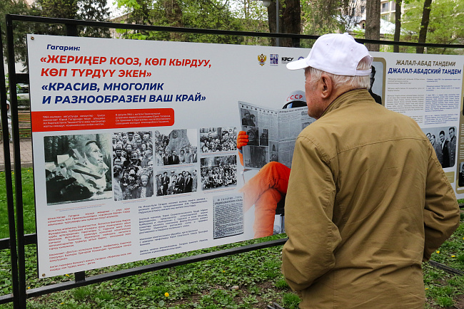 В Бишкеке открылась выставка «Космический феномен Кыргызстана» 