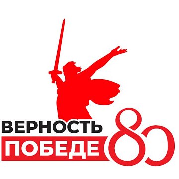 KRSU has created information channels dedicated to the 80th anniversary of the Great Victory