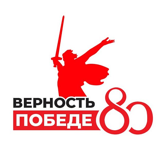 KRSU has created information channels dedicated to the 80th anniversary of the Great Victory