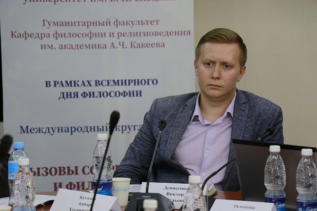 KRSU hosted a round table «Challenges of modernity and philosophy»