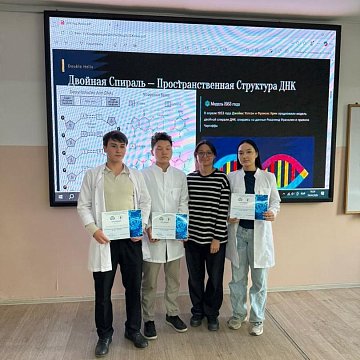 KRSU students became prize-winners of the interuniversity conference for DNA Day