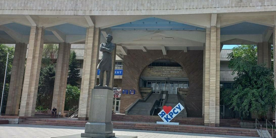 KRSU will be able to exchange students with the university of St. Petersburg