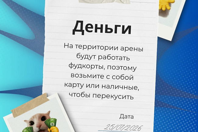 Памятка для участников выпускного вечера КРСУ