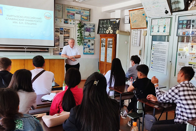 Школьникам г. Кант рассказали о перспективах обучения в КРСУ