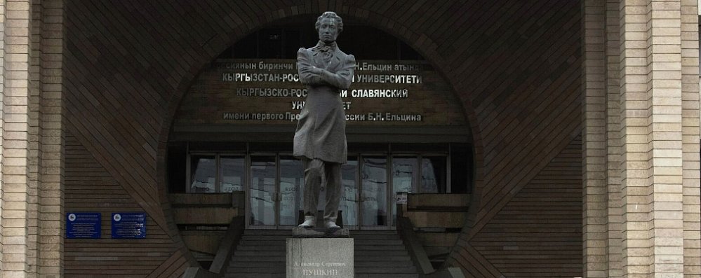 Бишкекте өткөн форумда славян университеттерин өнүктүрүү жана мугалимдерди даярдоо маселеси талкууланды