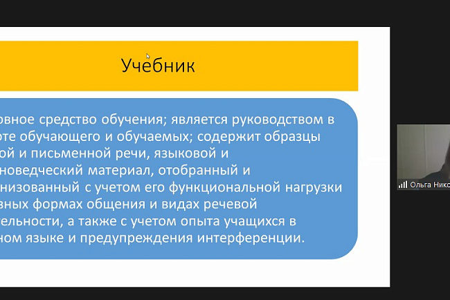 Более 300 учителей-русистов Кыргызстана повысили  профессиональную квалификацию