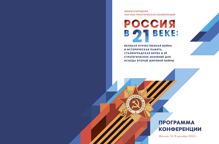 Студенты КРСУ рассказали о подвиге кыргызстанцев в Сталинградской битве