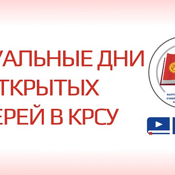 Virtual Open Days 2022