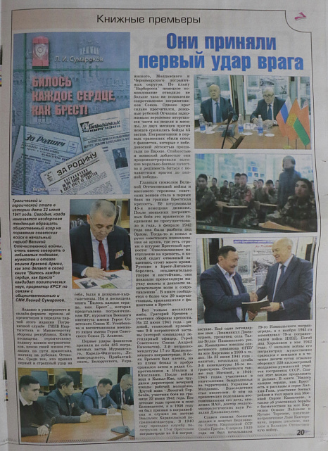 Они приняли первый удар на себя