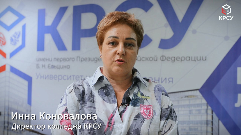 Колледж КРСУ: Твой Путь к Успеху!