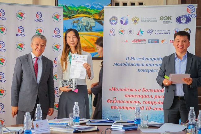 Церемония награждения победителей II Национального конкурса "Молодой аналитик Кыргызстана 2024"