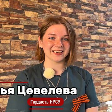 #PrideKRSU — Natalia Tseveleva