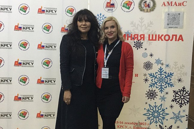 The Winter School of Young Analyst and Strategist - 2023 was held at KRSU