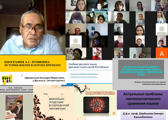80 преподавателей вузов Кыргызстана повысили квалификацию в Институте русского языка КРСУ