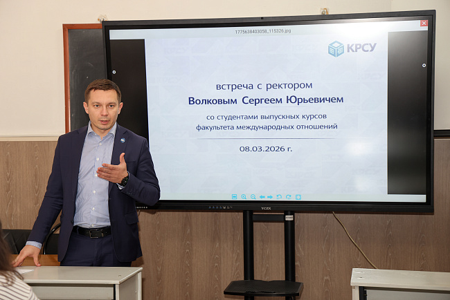 В КРСУ делают ставку на трудоустройство по специальности