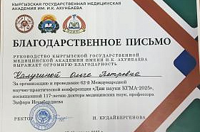62-я Международная научно-практическая конференция