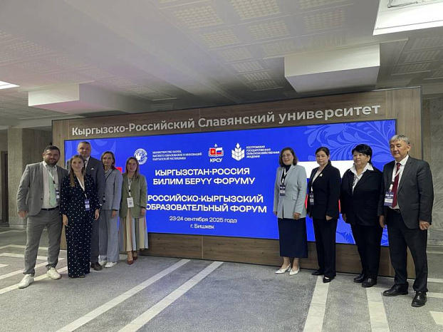 Ректор НИУ «БелГУ» принимает участие во II Российско-Кыргызском образовательном форуме