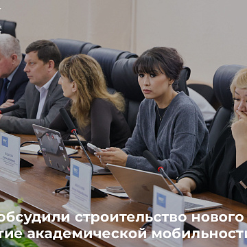 В КРСУ обсудили строительство нового кампуса и развитие академической мобильности