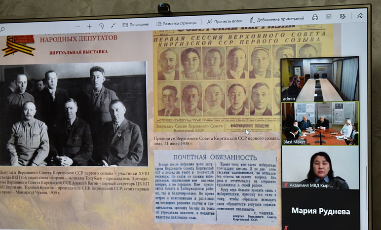 Исторический международный онлайн-телемост – в Белгородском госуниверситете