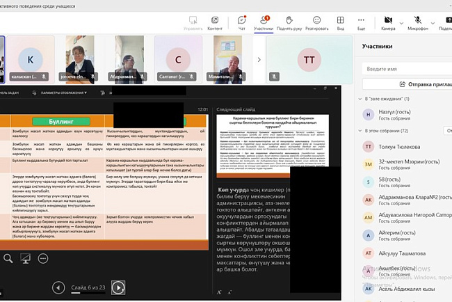Круглые столы на тему: «Профилактика деструктивного поведения среди учащихся»
