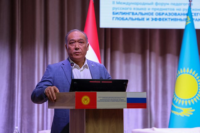 An international forum on bilingual education has started in Bishkek