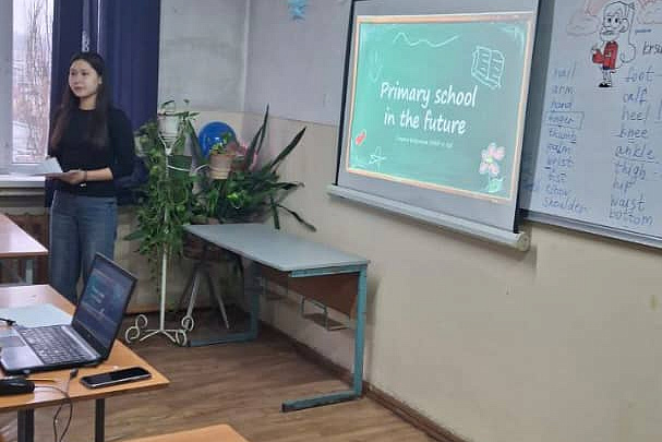 Школа будущего