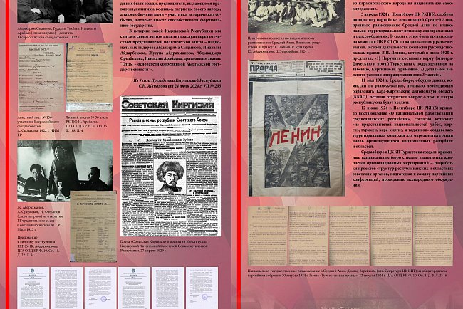 "Улуу келечектин башатында" тарыхый-документалдуу кергезме. РСФСРдин Кара-Кыргыз автономиялуу областынын тузулгендугунун 100 жылдыгына карата