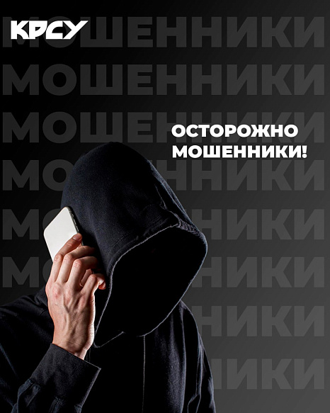 Зафиксированы случаи рассылки мошеннических сообщений