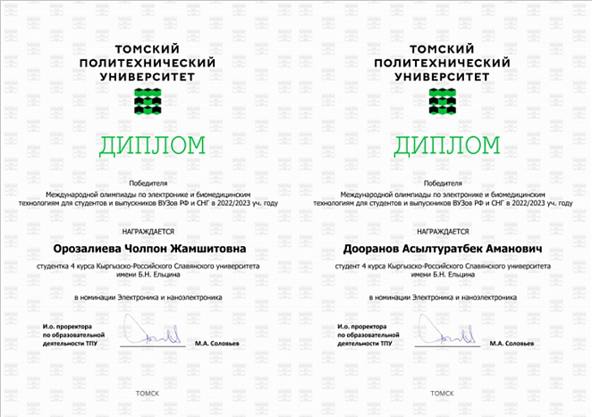 Студенты КРСУ – победители и призеры международной олимпиады по электронике и биомедицинским технологиям!