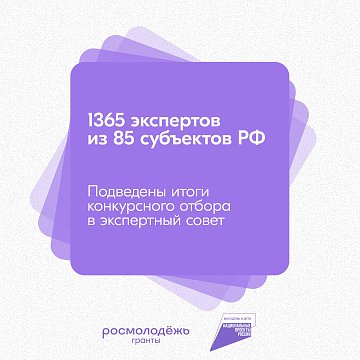 Vice-Rector of KRSU became an expert at Rosmolodezh.Grants