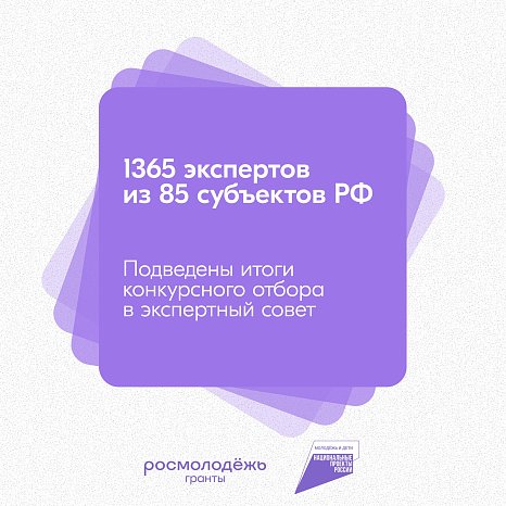 Vice-Rector of KRSU became an expert at Rosmolodezh.Grants