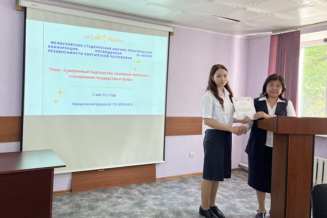 A conference dedicated to the 30th anniversary of the independence of Kyrgyzstan was held at the Faculty of Law