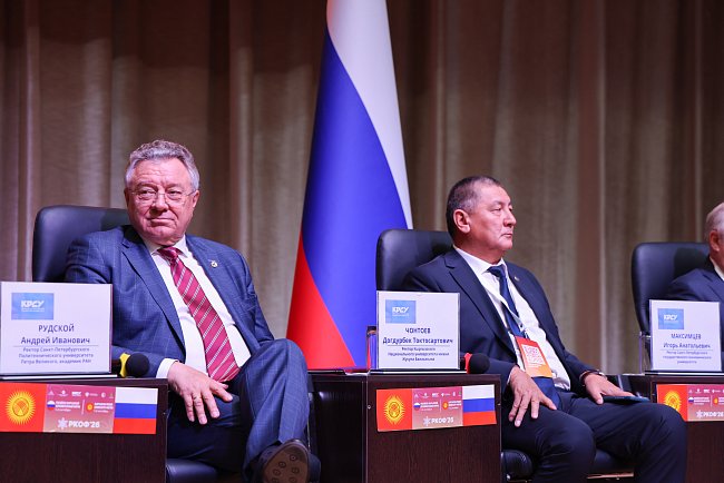 From dialogue to specific projects: the plenary session of the III Russian-Kyrgyz Educational Forum was held at KRSU