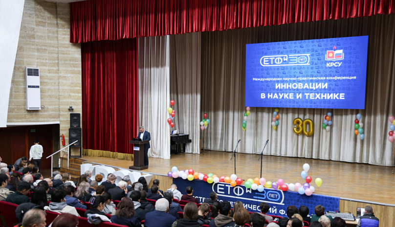 KRSU celebrated the 30th anniversary of the Faculty of Natural Sciences and Technology