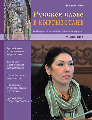 Выпуск №4 (8)/2012 года