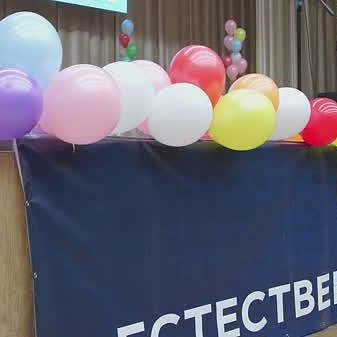 30th anniversary of the Faculty of Natural Sciences and Technology KRSU