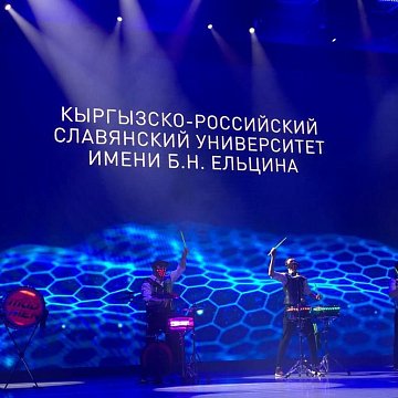 Кыргызстан КРСУнун студенттерин эл аралык жаштар медиа форумуна жөнөттү «Акыл оюндары»